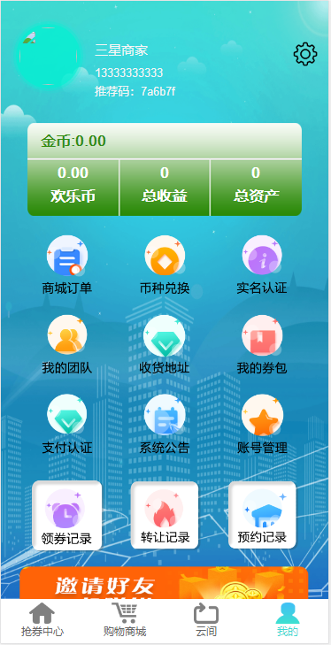 云商互惠商城源码 大型买返商城源码-棋牌资源站