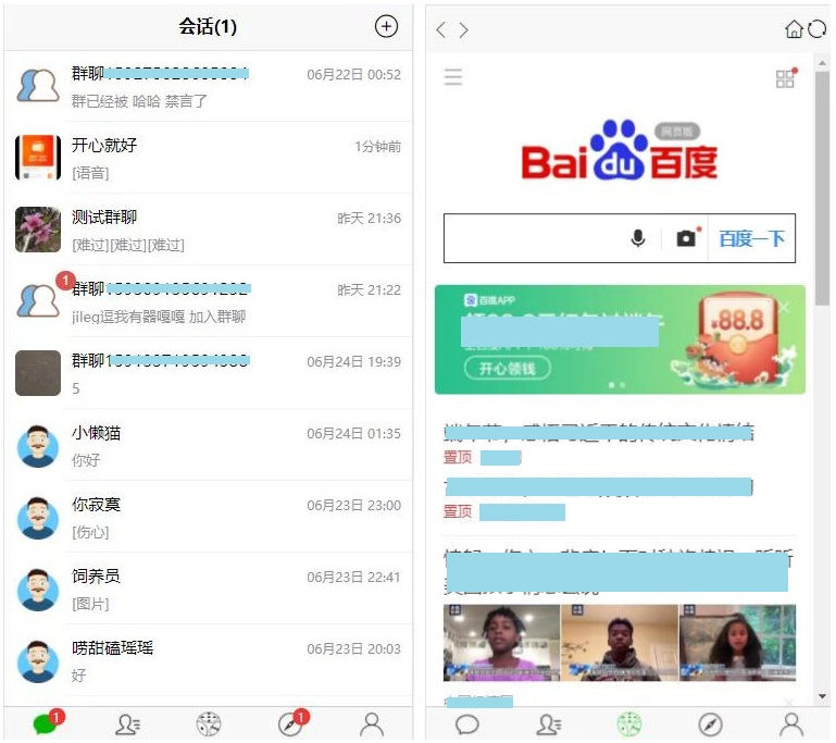 IM在线聊天源码 微信 即时通讯聊天系统源码 后台修改内嵌地址-棋牌资源站