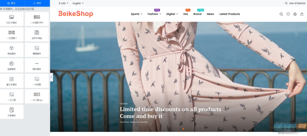 BeikeShop多国语言多货币商城系统源码基于Laravel框架-棋牌资源站