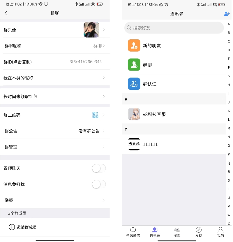 uniapp版即时通讯软件 IM社交交友聊天系统 语音视频通话双端APP 聊天交友APP源码 （含搭建教程）-棋牌资源站