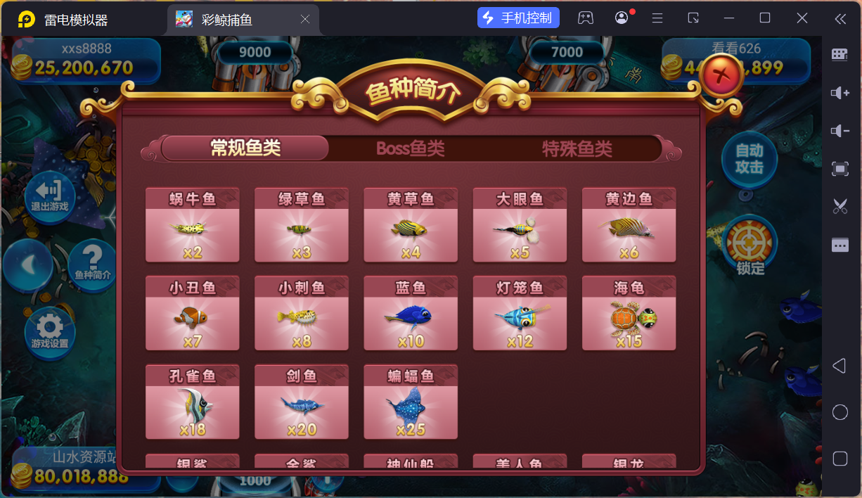 网狐系列彩鲸捕鱼/机器人陪玩/安卓苹果PC端/独立控制端/解密工具+搭建教程插图1 网狐系列彩鲸捕鱼/机器人陪玩/安卓苹果PC端/独立控制端/解密工具+搭建教程插图1