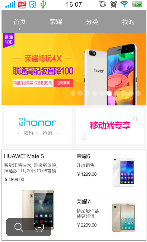 Android版APP仿华为商城APP源码-棋牌资源站