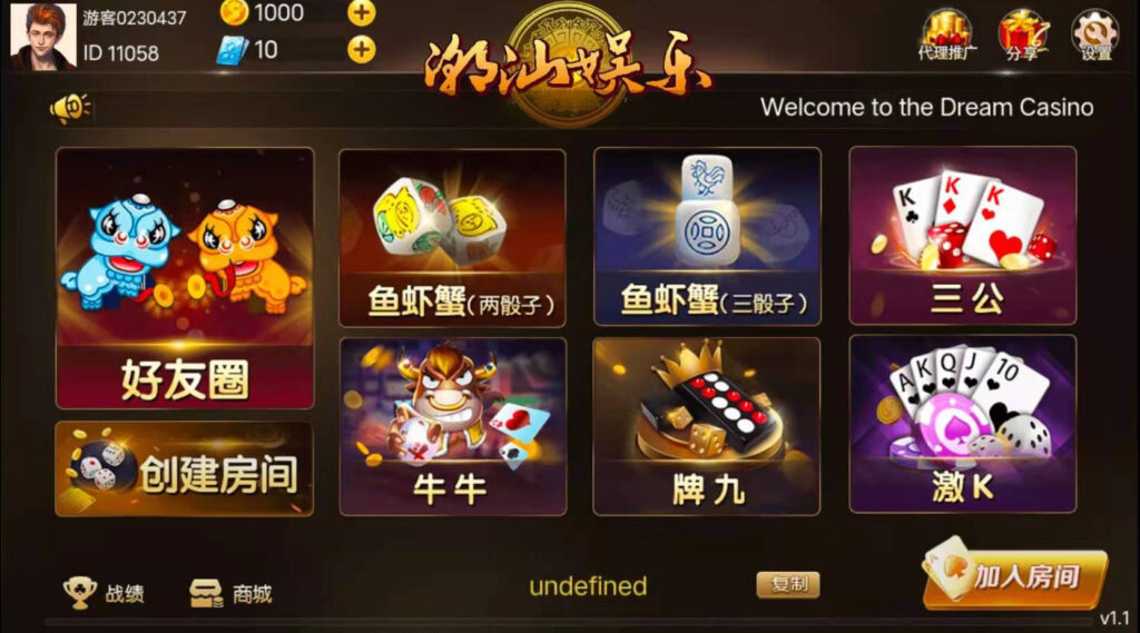 H5潮乐会完整源码 带鱼虾蟹 前端采用cocos-棋牌资源站