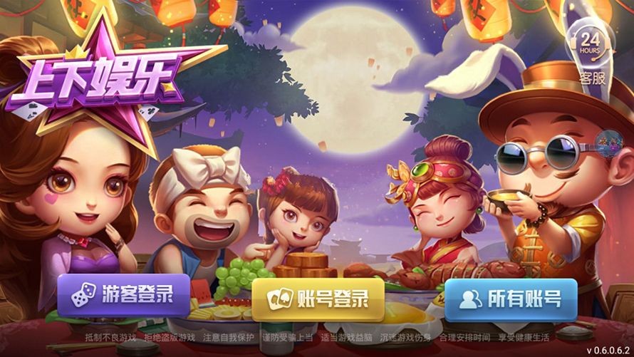 上下娱乐完美运营级+全套ui+视频教程/电玩城捕鱼街机/金币棋牌/完整数据/双端app-棋牌资源站