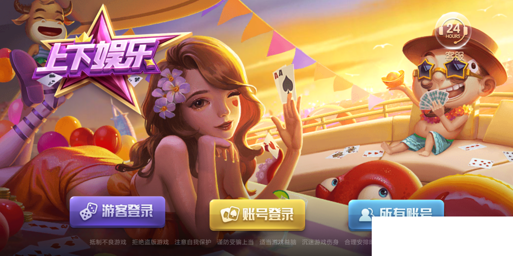 上下娱乐完美运营级+全套ui+视频教程/电玩城捕鱼街机/金币棋牌/完整数据/双端app插图3 上下娱乐完美运营级+全套ui+视频教程/电玩城捕鱼街机/金币棋牌/完整数据/双端app插图3
