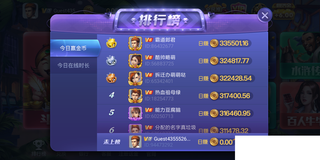 上下娱乐完美运营级+全套ui+视频教程/电玩城捕鱼街机/金币棋牌/完整数据/双端app插图6 上下娱乐完美运营级+全套ui+视频教程/电玩城捕鱼街机/金币棋牌/完整数据/双端app插图6