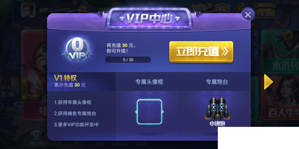 上下娱乐完美运营级+全套ui+视频教程/电玩城捕鱼街机/金币棋牌/完整数据/双端app插图8 上下娱乐完美运营级+全套ui+视频教程/电玩城捕鱼街机/金币棋牌/完整数据/双端app插图8