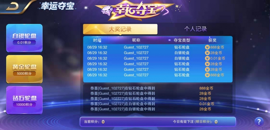 【服务端过授权版】星耀刀锋版完整组件+视频搭建教程 星耀系列通用服务端+数据库+双端APP+web端插图6 【服务端过授权版】星耀刀锋版完整组件+视频搭建教程 星耀系列通用服务端+数据库+双端APP+web端插图6