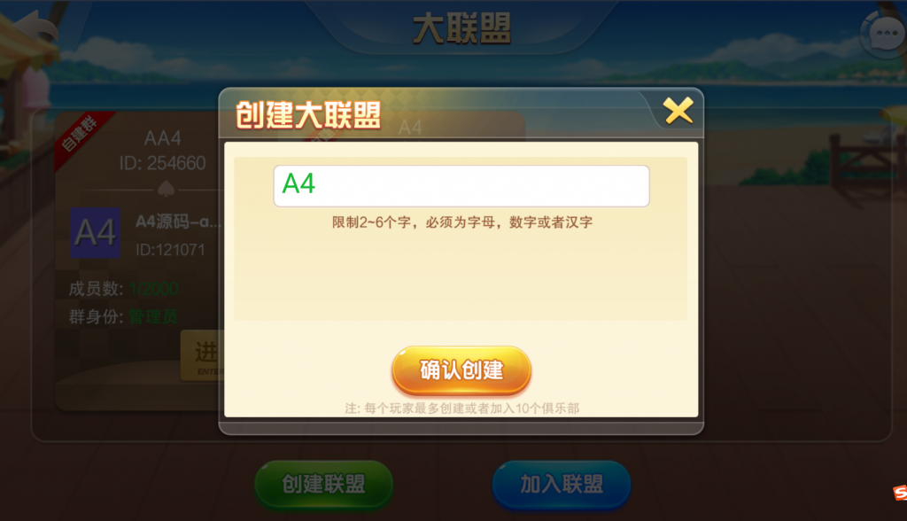 【144版本】五游牌友联盟+视频搭建教程  带机器人 两套ui两套皮 两个热更新程序下载 喜欢哪套用那一套插图2