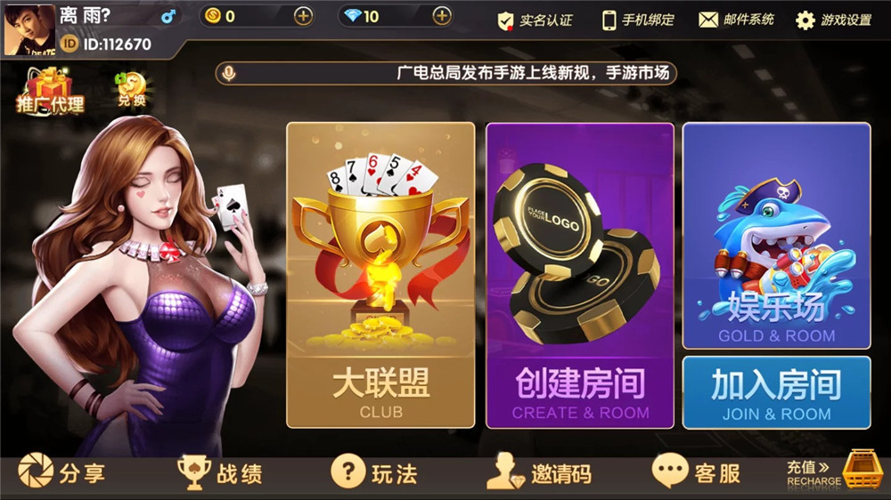 牌友VV联盟完整组件+视频搭建教程 乐在其中二开完整数据 金币房卡双模式大联盟-棋牌资源站