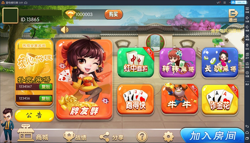 鸿运棋牌带俱乐部带控制完整版组件 红中麻将+转转麻将+长沙麻将+跑得快-棋牌资源站
