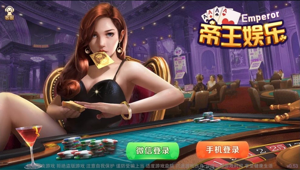【双模式棋牌】帝王娱乐网狐旗舰版二开国际版棋牌全套组件-棋牌资源站