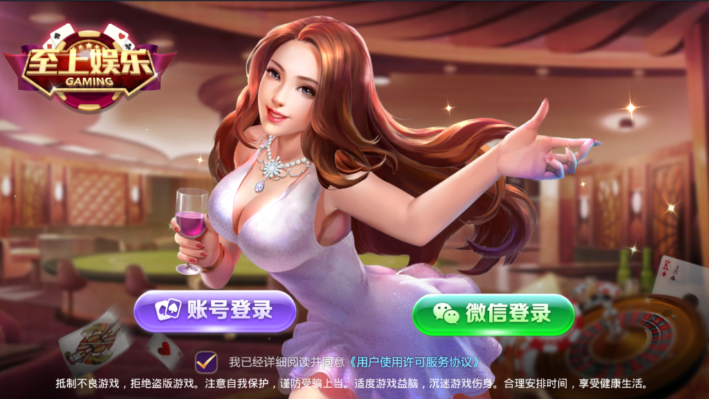 至上娱乐全套组件+app双端+服务器打包版-棋牌资源站