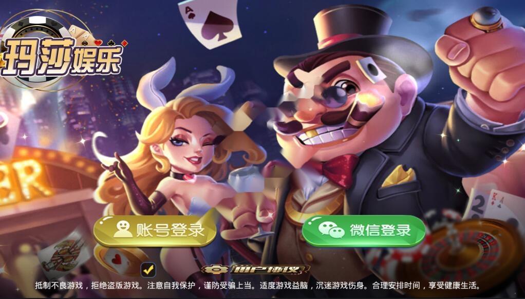 【第二版】至上娱乐二开玛莎UI组件 服务器直接打包下载-棋牌资源站