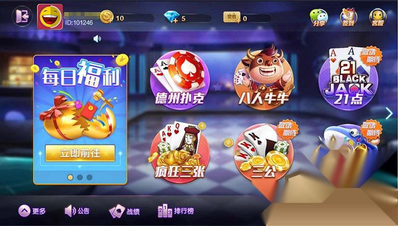 德友会旗舰版棋牌组件 德州+金花+牛牛三合一 基于网狐旗舰版二次开发-棋牌资源站