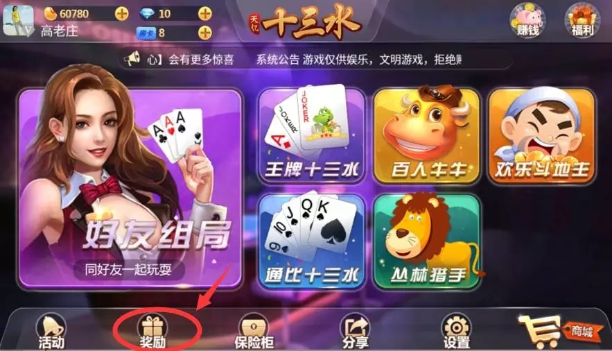 天亿十三水房卡棋牌游戏平台源码 网狐经典版二开版 7个子游戏 完整源码-棋牌资源站