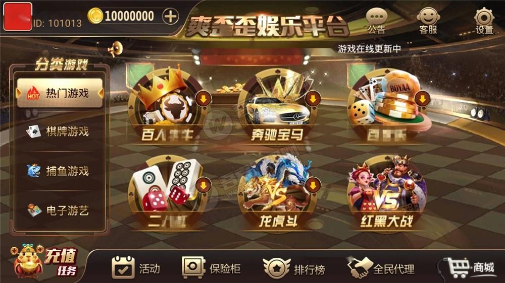 【服务器打包】创游互娱三个版本打包合集，爽歪歪+银河国际+全民娱乐版本 附视频教程-棋牌资源站