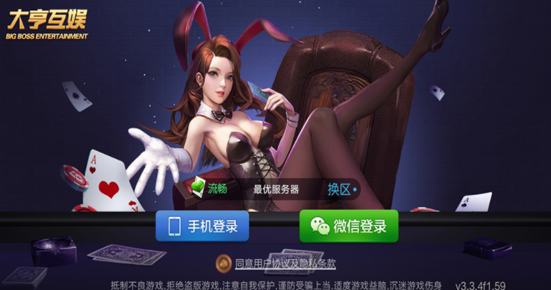 大亨互娱游戏完整组件+双端全屏自适应+完美控制+一键添加合伙人 牛牛、拼三张、三公玩法+牛大亨升级版+视频搭建教程-棋牌资源站