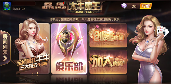 斗牛系列合集 大牛魔王_土豪联盟_老板互娱_大亨娱乐_大亨互娱-棋牌资源站