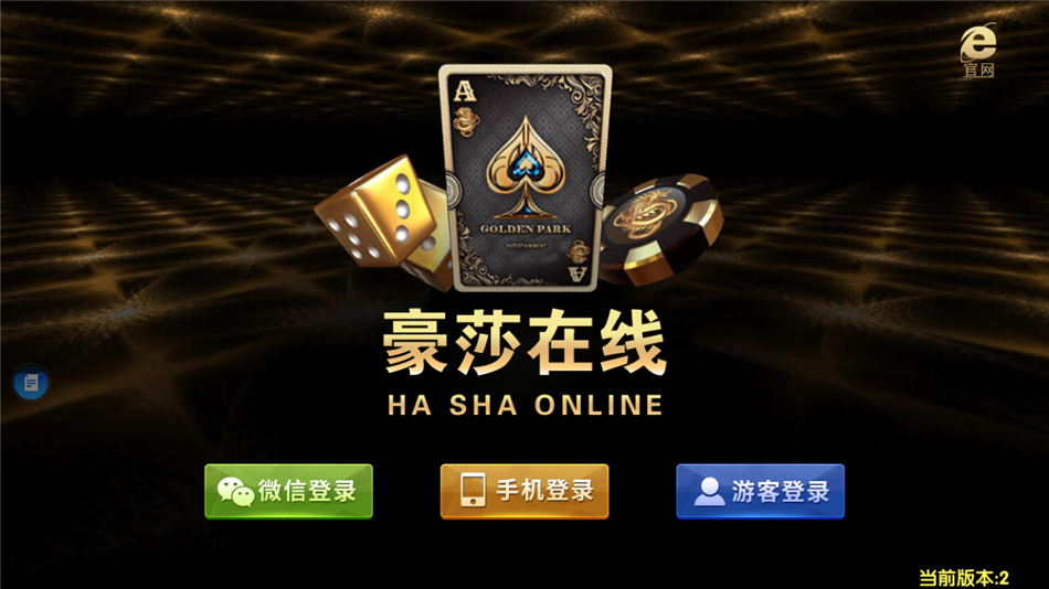 豪莎娱乐游戏完美版+完整数据+完美ui+全游戏机器人-棋牌资源站