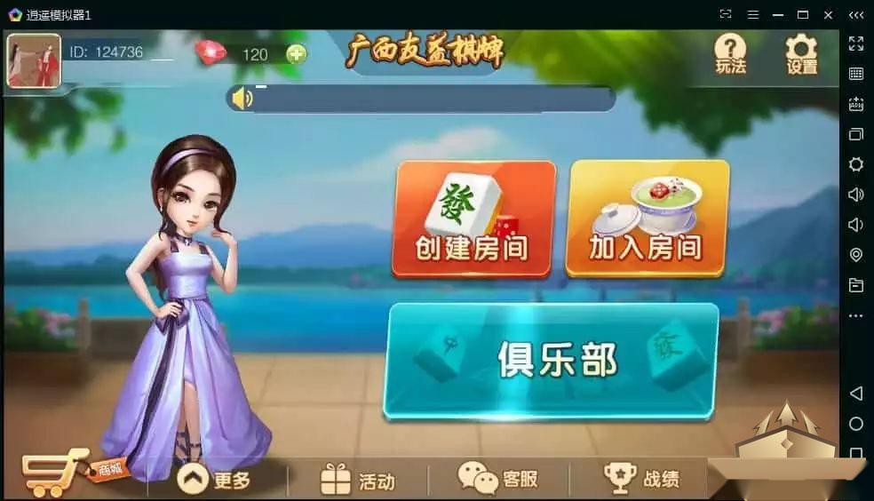 广西友益棋牌游戏组件 广西十三水钦州麻将二合一房卡版 带俱乐部-棋牌资源站