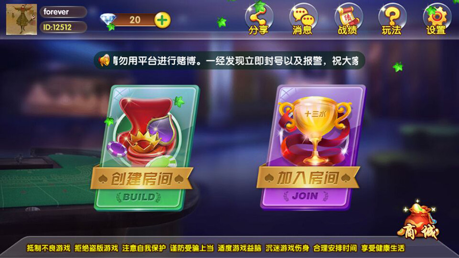 友顺7人十三水房卡版 经典棋牌游戏-棋牌资源站