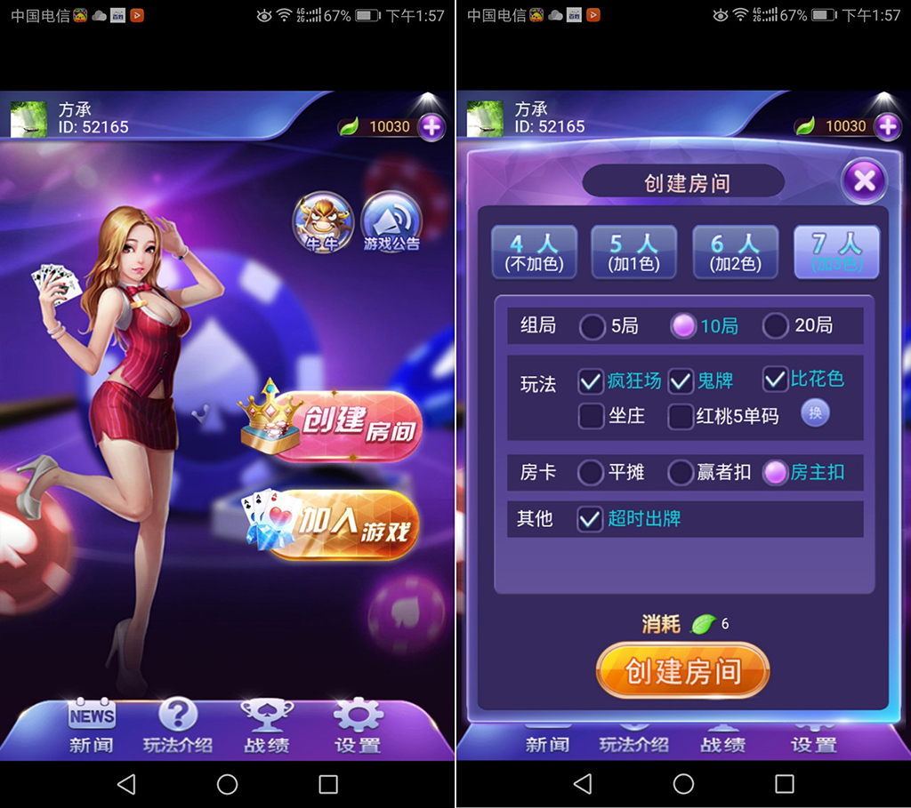 拱趴13水源码完美开源+房卡7人十三水+修复BUG版-棋牌资源站