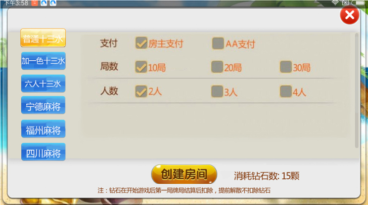 趣游十三水带6人十三水房卡棋牌游戏组件 网站后台 +客户端插图2 趣游十三水带6人十三水房卡棋牌游戏组件 网站后台 +客户端插图2