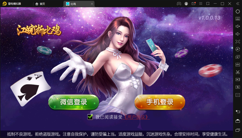 创胜-创游系列-江皖浙比鸡-广德比鸡-棋牌资源站