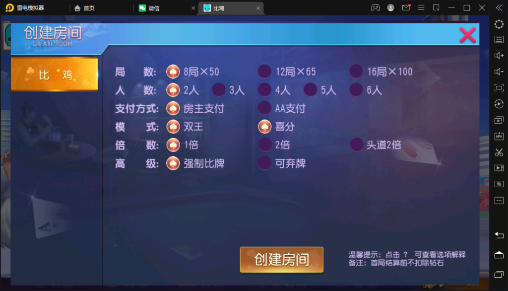 创胜-创游系列-江皖浙比鸡-广德比鸡插图3