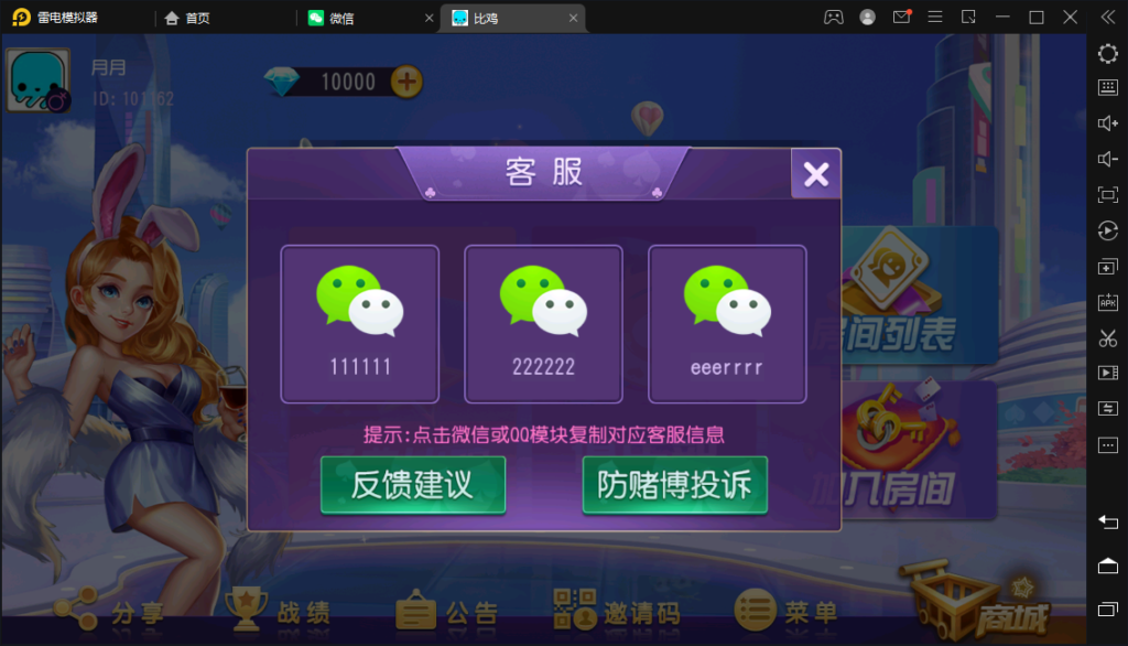 创胜-创游系列-江皖浙比鸡-广德比鸡插图7