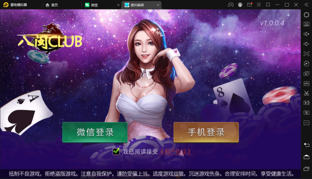 创胜/创游系列/泉州麻将十三水跑得快房卡棋牌组件-棋牌资源站