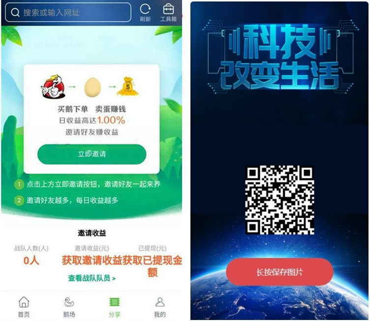 最新二开全新UI区块链共享鹅厂理财盘系统源码-棋牌资源站