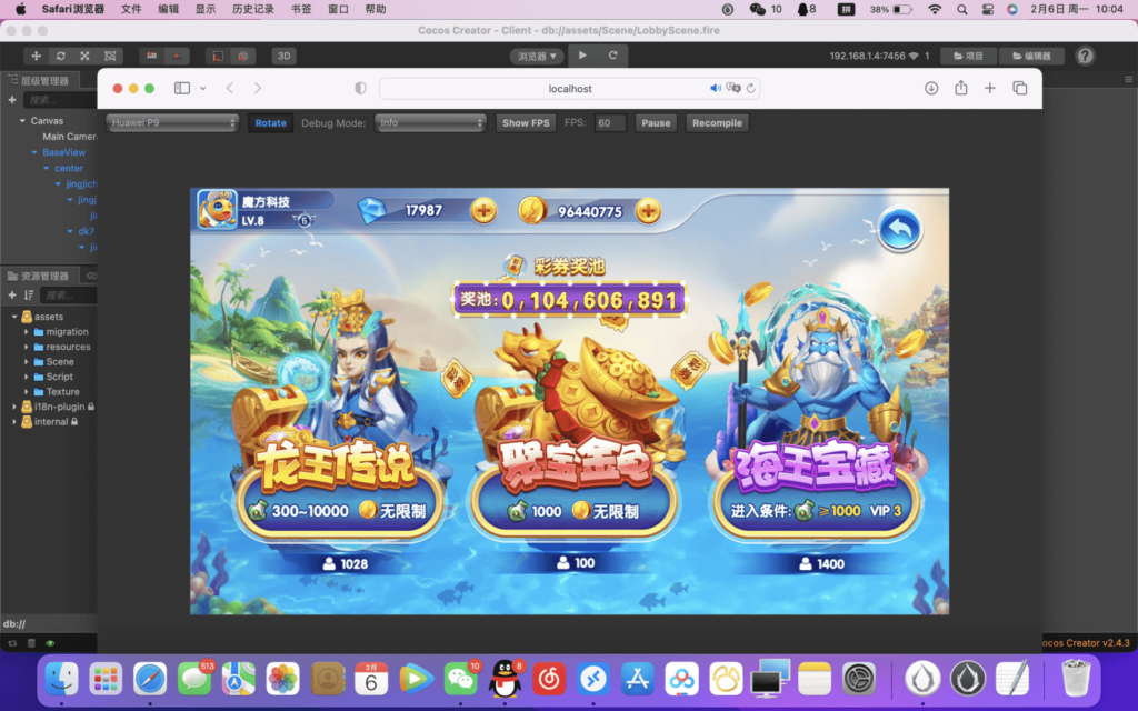 街机疯狂捕鱼源码 cocos creator插图3 街机疯狂捕鱼源码 cocos creator插图3