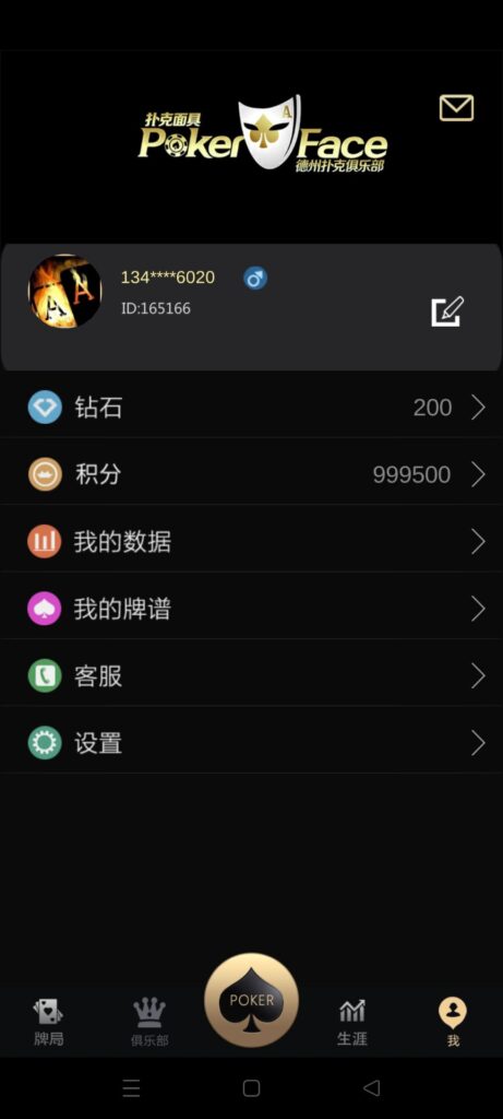 德州世界/德圈/扑克面具U3D德州扑克竖版房卡俱乐部棋牌组件带文本搭建教程-棋牌资源站
