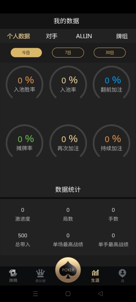 德州世界/德圈/扑克面具U3D德州扑克竖版房卡俱乐部棋牌组件带文本搭建教程插图1