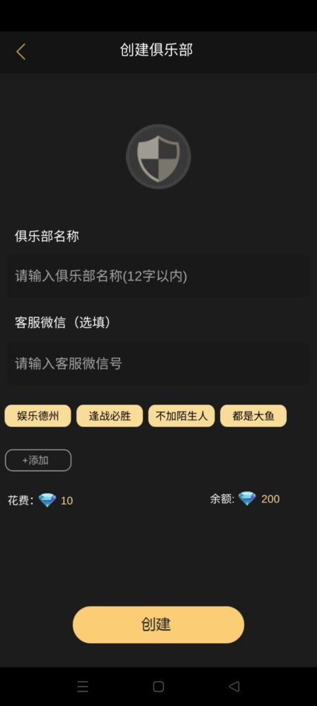 德州世界/德圈/扑克面具U3D德州扑克竖版房卡俱乐部棋牌组件带文本搭建教程插图2