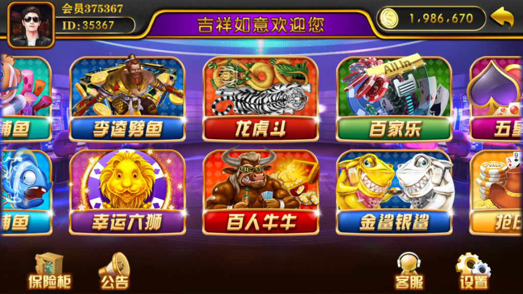 大富豪二开吉祥如意电玩带加解密工具插图2 大富豪二开吉祥如意电玩带加解密工具插图2