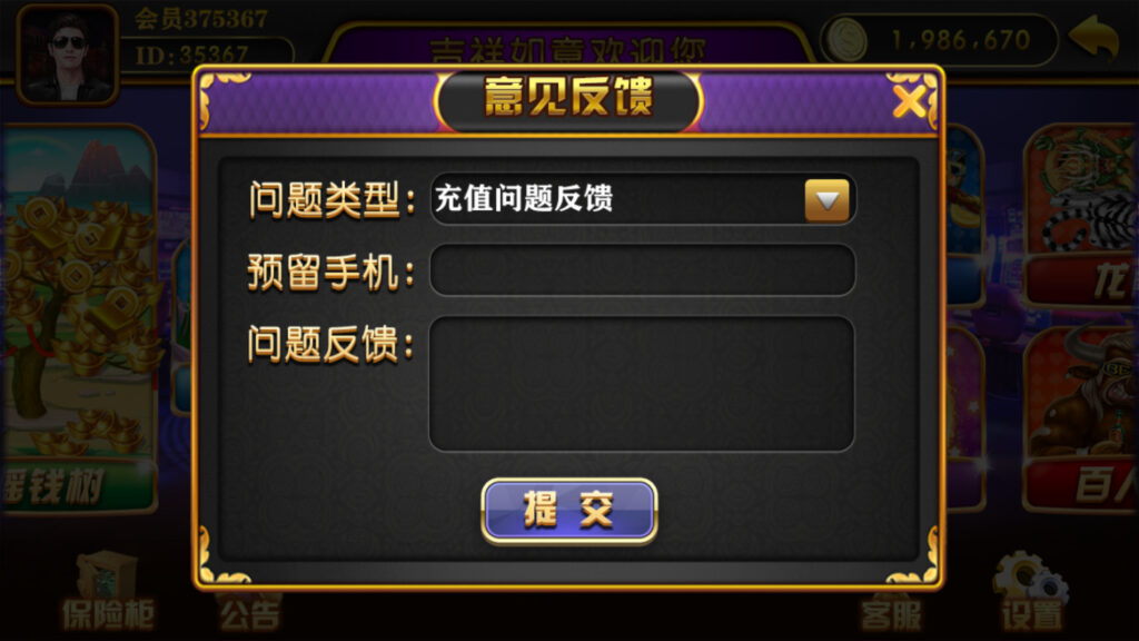 大富豪二开吉祥如意电玩带加解密工具插图3 大富豪二开吉祥如意电玩带加解密工具插图3