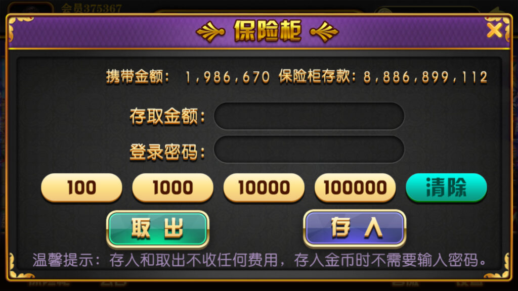 大富豪二开吉祥如意电玩带加解密工具插图5 大富豪二开吉祥如意电玩带加解密工具插图5