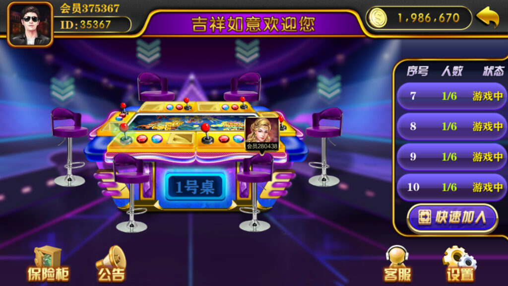 大富豪二开吉祥如意电玩带加解密工具插图6 大富豪二开吉祥如意电玩带加解密工具插图6