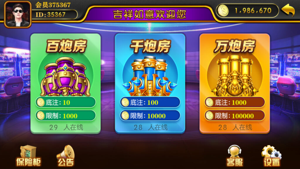 大富豪二开吉祥如意电玩带加解密工具插图8 大富豪二开吉祥如意电玩带加解密工具插图8