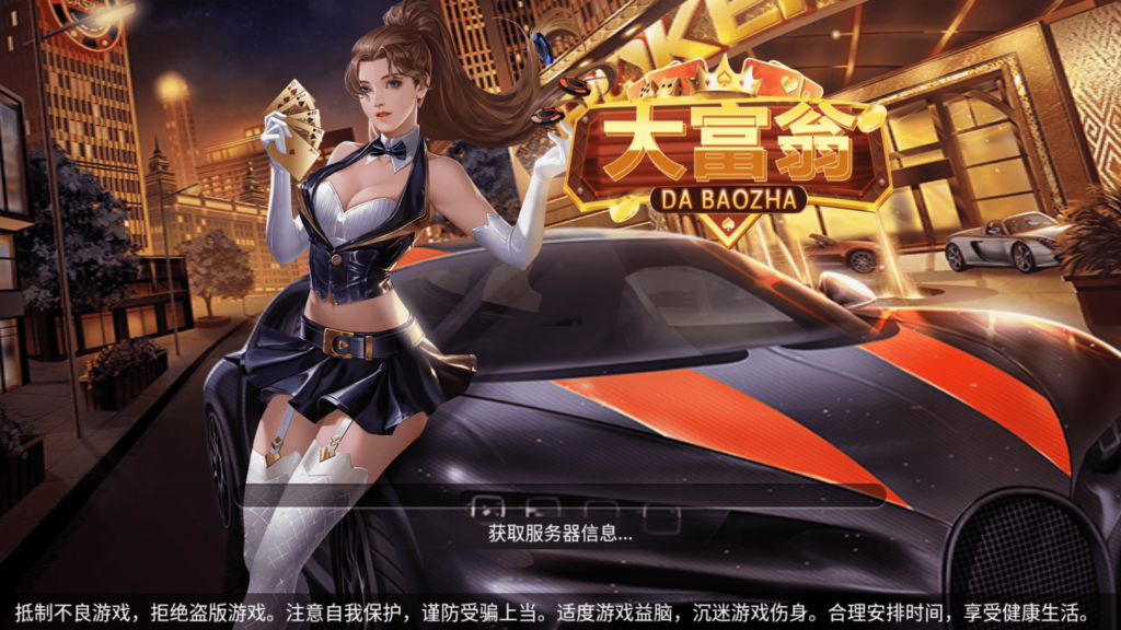 网狐系列之大富翁电玩带解密工具+视频搭建教程-棋牌资源站