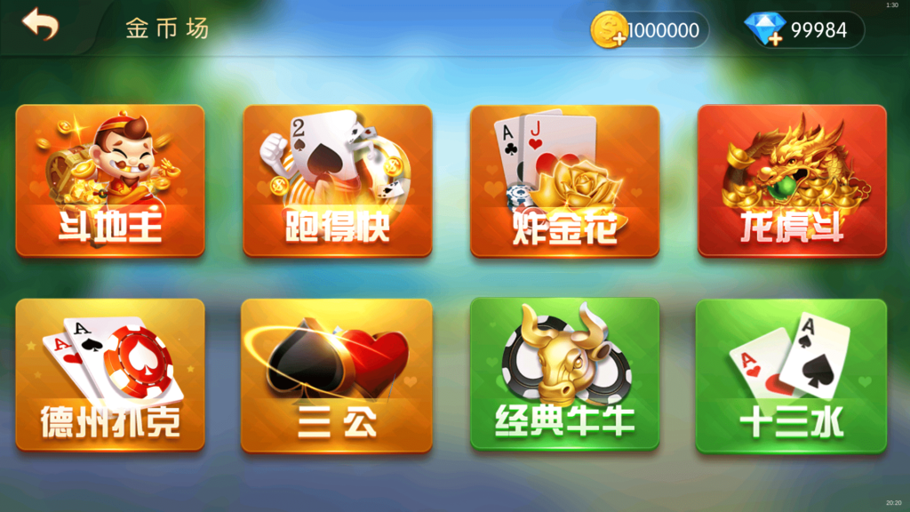 红鸟棋牌源码 天天联盟 编译好组件 双端完整 独家首发插图1 红鸟棋牌源码 天天联盟 编译好组件 双端完整 独家首发插图1