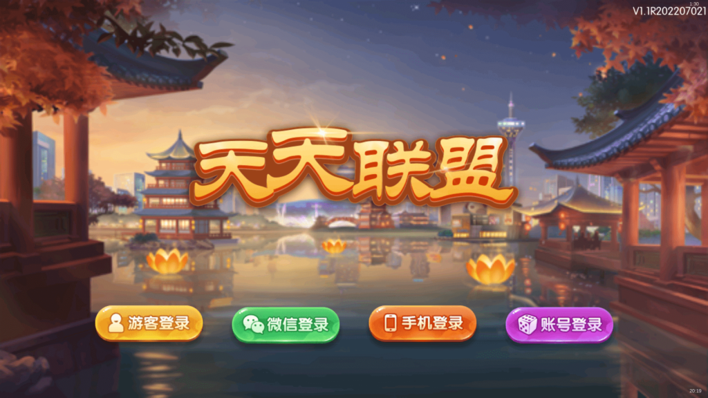 红鸟棋牌源码 天天联盟 编译好组件 双端完整 独家首发插图2 红鸟棋牌源码 天天联盟 编译好组件 双端完整 独家首发插图2