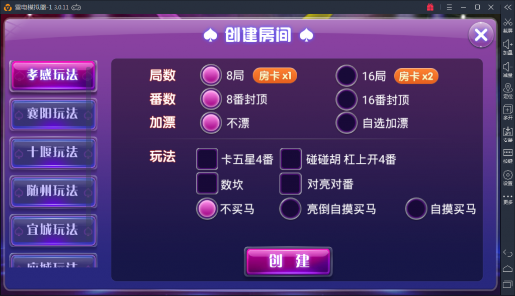 最新完美颂游棋牌过验证授权版 无须授权完美运行 附详细文字视频教程插图7 最新完美颂游棋牌过验证授权版 无须授权完美运行 附详细文字视频教程插图7