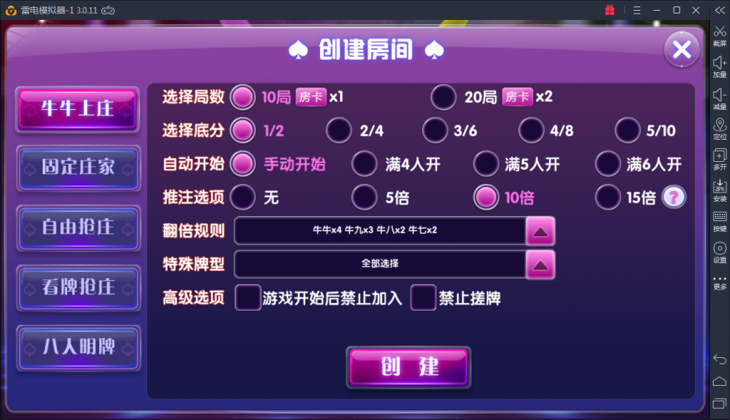 最新完美颂游棋牌过验证授权版 无须授权完美运行 附详细文字视频教程插图8 最新完美颂游棋牌过验证授权版 无须授权完美运行 附详细文字视频教程插图8