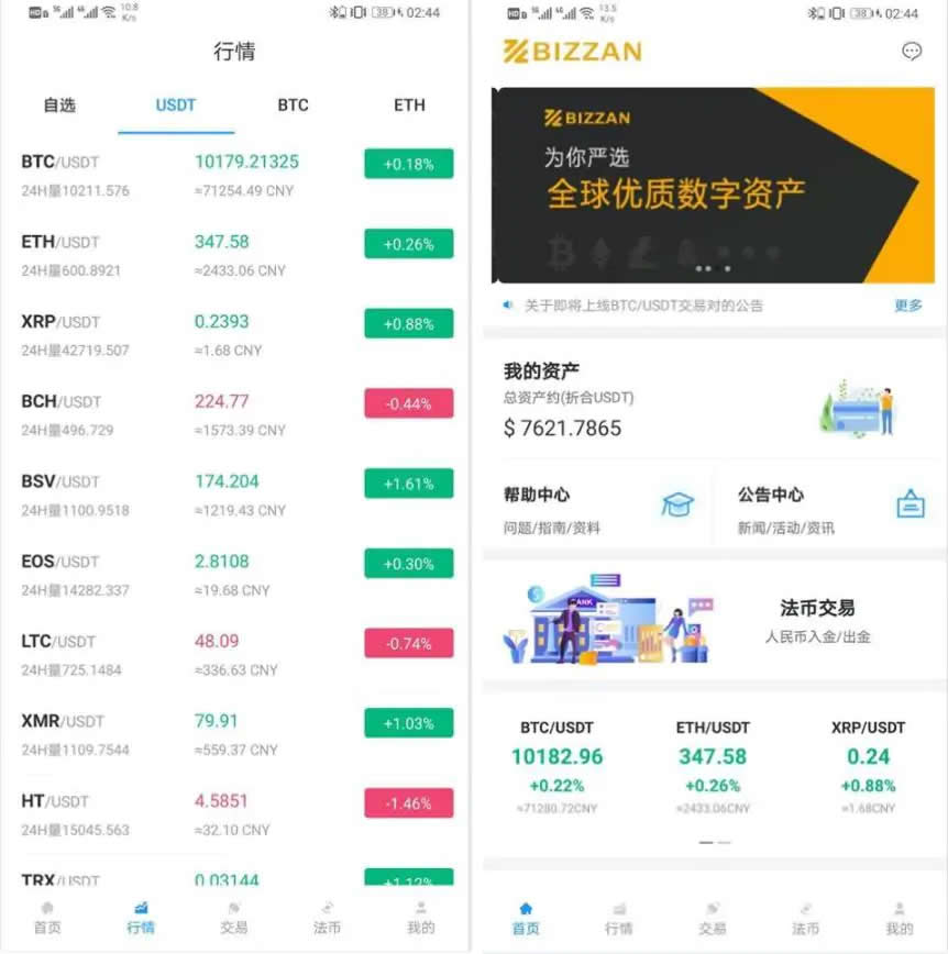 二开修复版CoinEx币严Java区块链交易所源码运营版 币币+法币+永续+期权-棋牌资源站