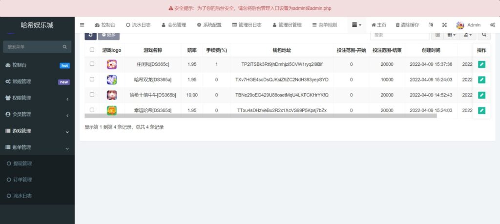 哈希竞猜源码四种玩法插图1