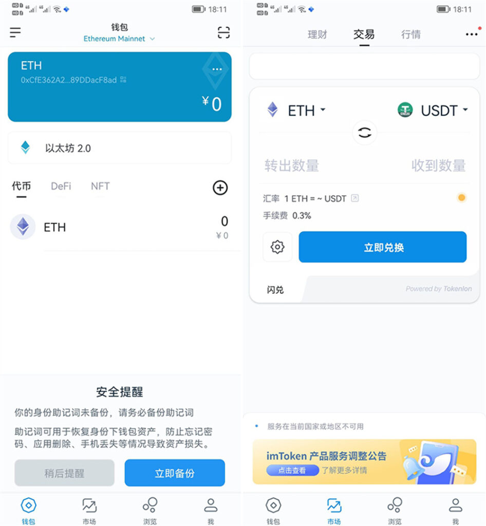 imtoken钱包1比1官方正版盗助记词完整源码+安卓苹果双端-棋牌资源站